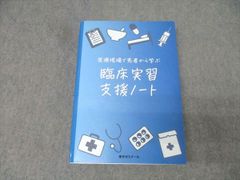 SAPIX サピックス 小5 社会 デイリーサピックス 540-01～34 2024年度版