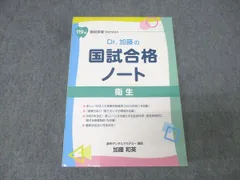 2026年最新】119回歯科医師国家試験の人気アイテム - メルカリ