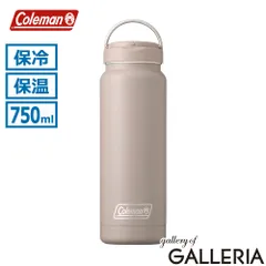 【公認販売店】 コールマン 水筒 ステンレスボトル タンブラー ボトル Coleman おしゃれ 持ち運び 真空断熱 保冷 保温 セラミック スリム ブランド シンプル 軽量 軽い ドリンクボトル 真空断熱ステンレスボトル 750ml グレージュのサムネイル