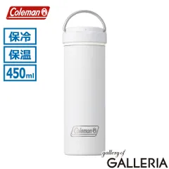 【公認販売店】 コールマン 水筒 ステンレスボトル タンブラー ボトル Coleman おしゃれ 持ち運び 真空断熱 保冷 保温 セラミック スリム ブランド シンプル 軽量 軽い ドリンクボトル 真空断熱ステンレスボトル 450ml ミルクのサムネイル