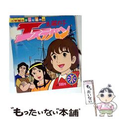 ☆LP 太陽の子エステバンBGM集 越部信義先生/NHK/ポスター付 - メルカリ