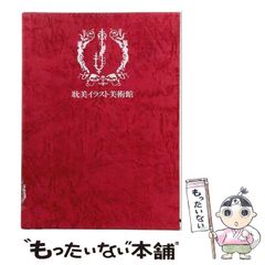 1256.アールジュネス ももこ版画展-bijou-クリアポスター A4 - メルカリ