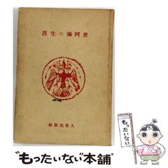 魔の山】中川幸夫 作品集 求龍堂 写真集 花道 極希少本 稀覯本 - メルカリ
