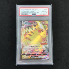 ☆PSA10☆【ピカチュウVMAX/コロコロ/プロモ】265/S-P - メルカリ