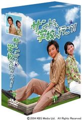 韓国ドラマDVD サンドゥ,学校へ行こう！ 全8巻 - メルカリ