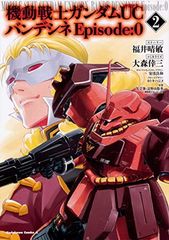 機動戦士ガンダムUC バンデシネ11~12巻セット - メルカリ