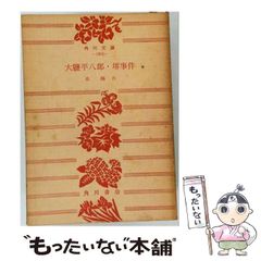 新品未使用品」矢口高雄大原画集 1973〜2018 釣りキチ三平 - メルカリ