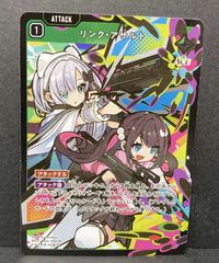 Xross Stars リンク・アサルト BP01-044/100 SR - メルカリ