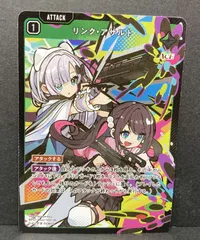 ☆M021-104　XrossStars　クロスタ　リンク・アサルト　BP01-044/100　SR