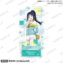 【新品】 ラブライブ!スクールアイドルフェスティバル アクリルスタンド Aqours チアガールver. 松浦果南 倉庫のサムネイル