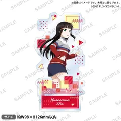 【新品】 ラブライブ!スクールアイドルフェスティバル アクリルスタンド Aqours チアガールver. 黒澤ダイヤ 倉庫のサムネイル