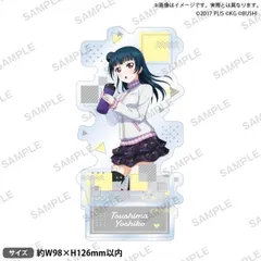 【新品】 ラブライブ!スクールアイドルフェスティバル アクリルスタンド Aqours チアガールver. 津島善子 倉庫のサムネイル