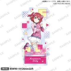【新品】 ラブライブ!スクールアイドルフェスティバル アクリルスタンド Aqours チアガールver. 黒澤ルビィ 倉庫のサムネイル