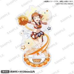【新品】 ラブライブ!スクールアイドルフェスティバル きらりんアクリルスタンド Aqours チアガールver. 高海千歌 倉庫のサムネイル