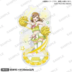 【新品】 ラブライブ!スクールアイドルフェスティバル きらりんアクリルスタンド Aqours チアガールver. 国木田花丸 倉庫のサムネイル