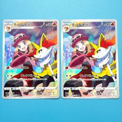 ポケモンカード テールナー CHR S11a 3枚セット 白熱のアルカナ - メルカリ
