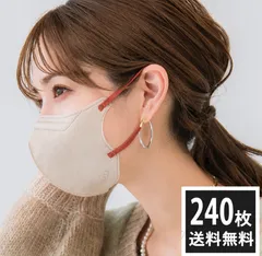 【大容量240枚】CICIBELLA　5Dマスク 立体マスク 小顔マスク バイカラー 不織布 マスク カラー 5D 立体のサムネイル