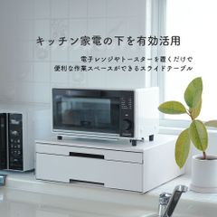 新品未使用箱不良 山善 レンジ下スライドボード TRSR-16（WWH/SWH