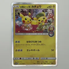 2026年最新】お茶会ごっこピカチュウの人気アイテム - メルカリ