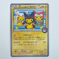 PSA 8】ポンチョを着たピカチュウ 203/XY-P プロモ - メルカリ