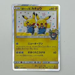 ポケモンカード ポケカ 漫才ごっこピカチュウ プロモ 407/SM-P - メルカリ