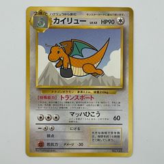 カイリュー_ANA 「ジェットでゲットだ！Wチャンスキャンペーン