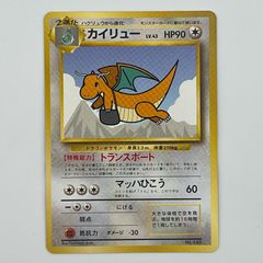 カイリュー ☆ ポケモンカード☆web 038/048 - メルカリ