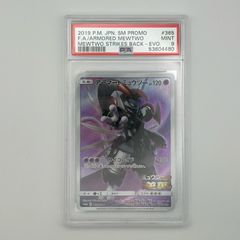 PSA9 アーマードミュウツー プロモ ポケモンカード psa9 - メルカリ