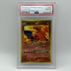 渦巻きホロ✖️2‼️】旧裏リザードン ファイヤーレイズpsa9 - メルカリ
