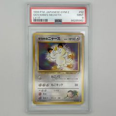 PSA7】 1997 ポケモンゲンガー #94 NM 7 ブルーバック - メルカリ
