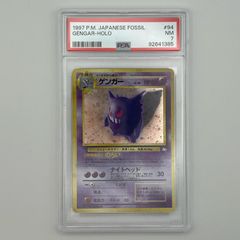 PSA8 ゲンガー 全面ホロ(弱〜中) 化石の秘密 旧裏 - メルカリ