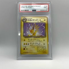 PSA9 旧裏 ウィンディ イントロパック ゼニガメデッキ ポケモンカード