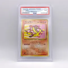 PSA9 極美品 Pokemon ポケモン ポケモンカード ファイヤー ANA 旧裏