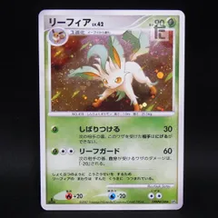 2026年最新】リーフィアLV49の人気アイテム - メルカリ