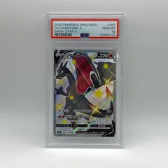 PSA10 極美品 Pokemon ポケモン ポケモンカード リザードンＶ PSA10 307/190 トレーディングカード -