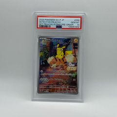 PSA10】名探偵ピカチュウ 098/SV-P プロモ ポケカ 鑑定品 - メルカリ