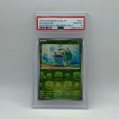 2026年最新】ポケモンカード フシギダネ マスターボールの人気アイテム