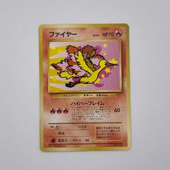 PSA10 ファイヤー_ANA 「みんなにうれしいキャンペーン」 プレゼント