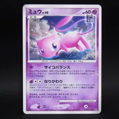 2026年最新】ミュウLv40の人気アイテム - メルカリ