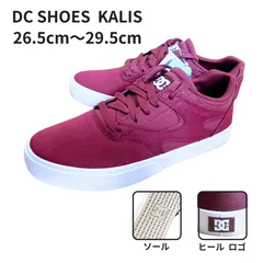 【OUTLET】DC SHOES KALIS ディーシーシューズ DC カリス JOSHKALIS スケシュー スケートボード スケボーシューズ スニーカー ストリートファッション ボルドー バーガンディ ワイン  ローカットスニーカー キックス 新品未使用のサムネイル
