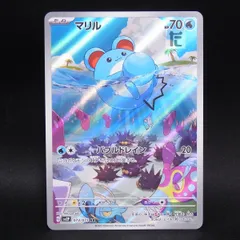 2026年最新】マリル arの人気アイテム - メルカリ