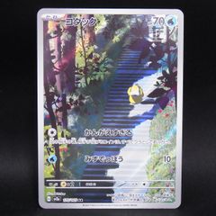 コダック AR SV2a ポケモンカード151 175/165 - メルカリ