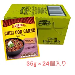 オールドエルパソ チリシーズニングミックス 35g × 24個入りのサムネイル