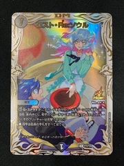 A*a様 ロスト・Re:ソウル プロモ P72/Y24 | Mercari