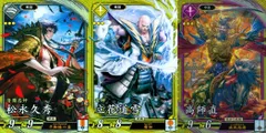 ux443 英傑大戦 ホロ キラ まとめ カード 武将 松永久秀 立花道雪 高師直 3枚 玄029 黄022 紫090 セガ アーケードのサムネイル
