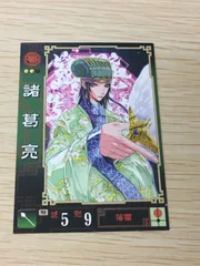 2026年最新】三国志大戦 諸葛亮の人気アイテム - メルカリ