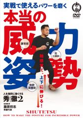 福井一成の身体整流操法-見落とされた施術の盲点・施術の点睛 DVD 整体
