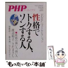 日本人のからだにあった403の健康法 三橋一夫　1980年発行 百円健康法 ⁄ - 三橋一夫 メルカリ 403の健康法 : サンブックス 本