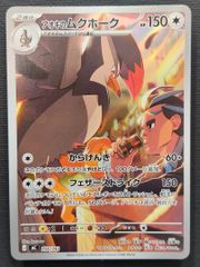 ポケモンカード ムクホークFB LV.X - メルカリ
