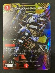 デュエマ ボルメテウスホワイトドラゴン 25周年 プロモ 1枚 - メルカリ